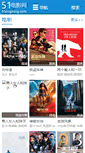 Mobile Screenshot of 51xingming.com